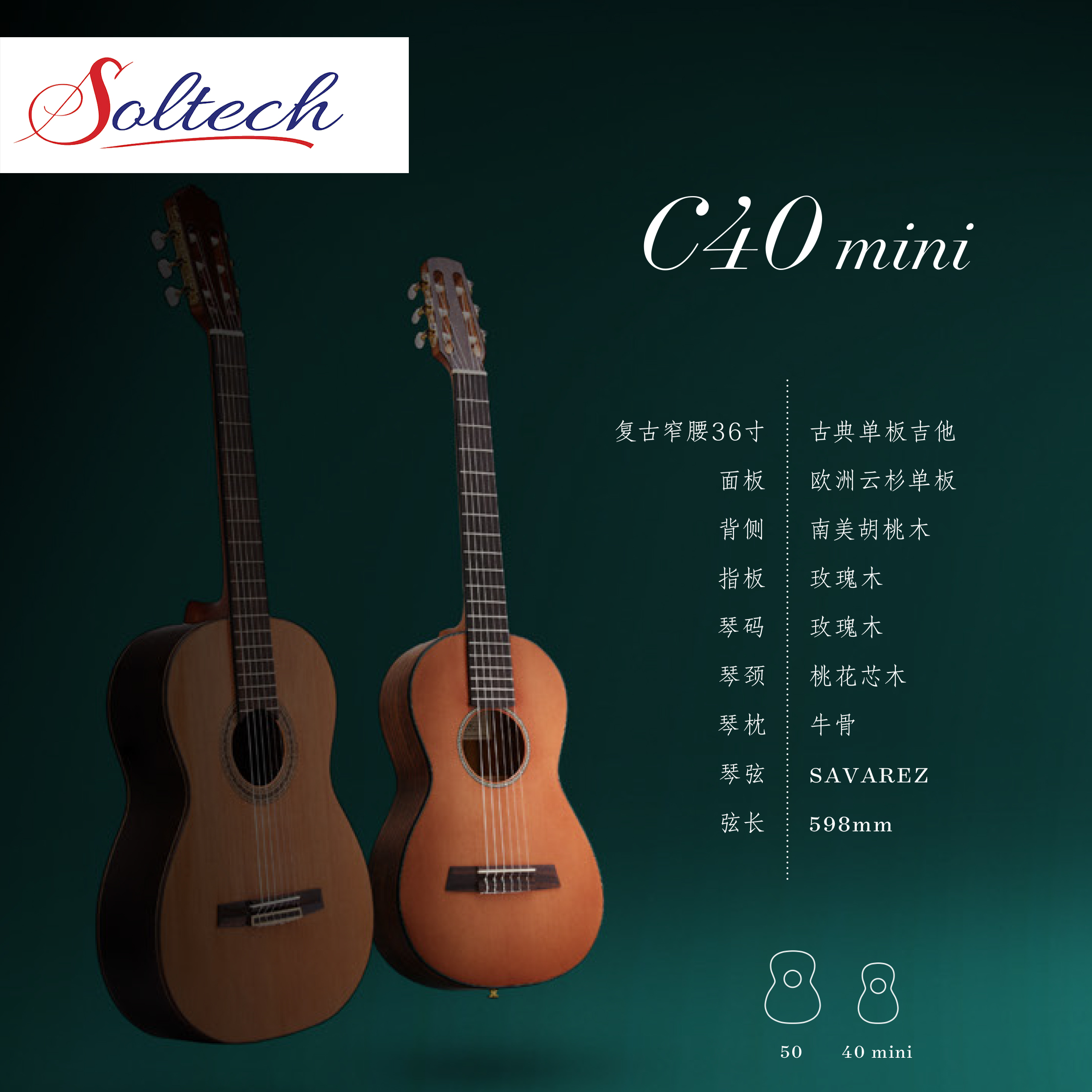 C 40 mini Classic Guitar with African Walnut Wood - Guizhou 